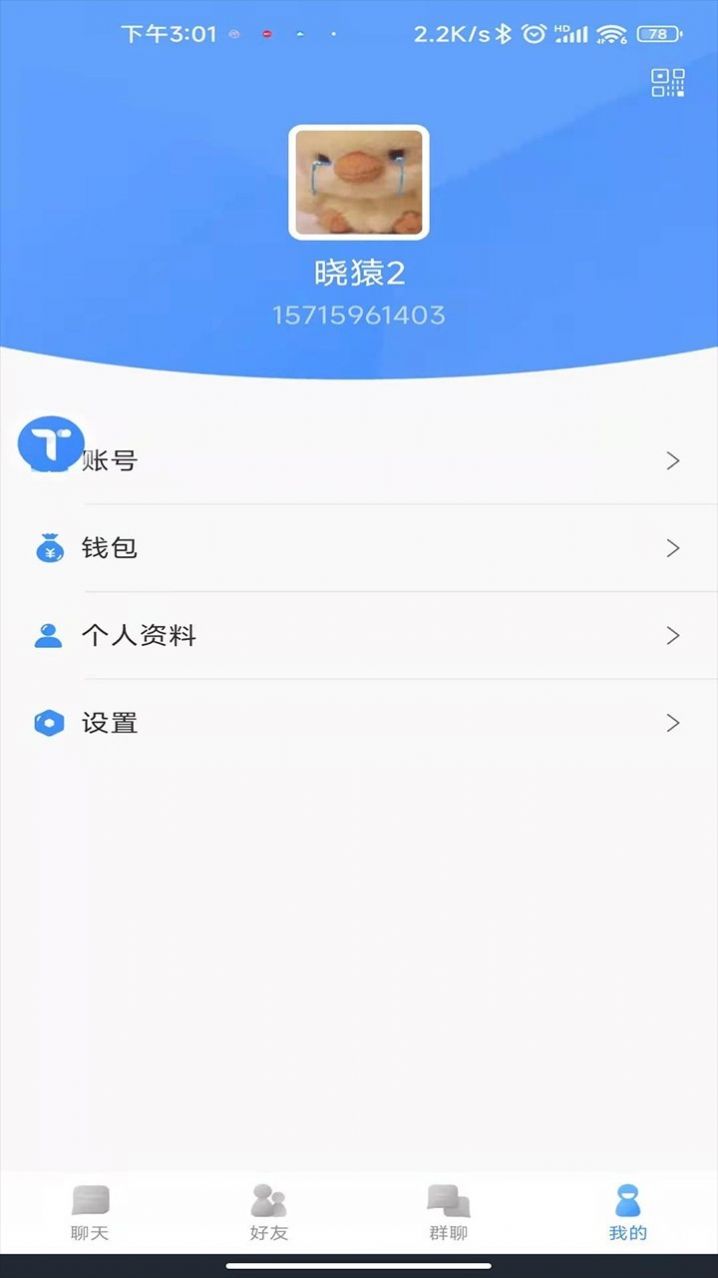 甜狗IMapp  v1.0.0图1