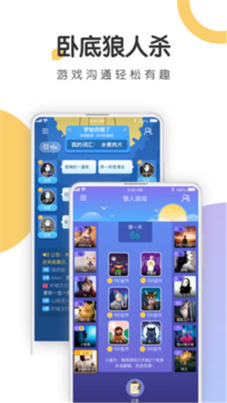 语探免费版  v1.0.3图1