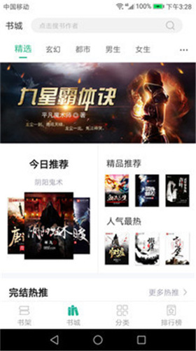 奇文小说app
