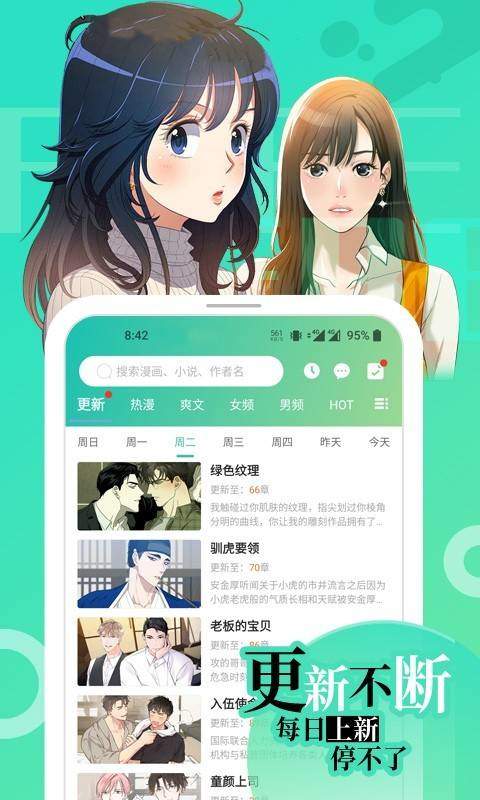 画崖漫画app下载官方