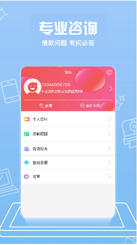 钞市贷款app