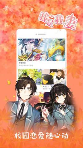 竹书房漫画最新版  v1.0.0图1