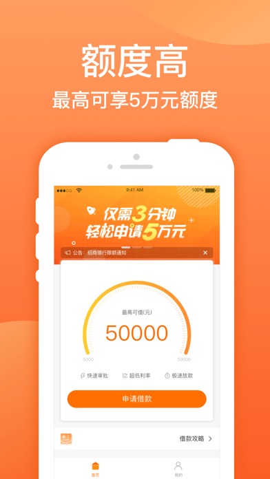 贝才网贷款app