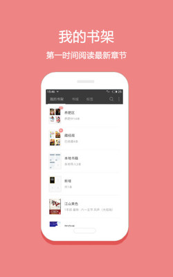 悦读免费小说  v5.0.227图5