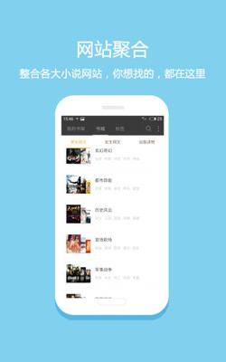 悦读免费小说  v5.0.227图3