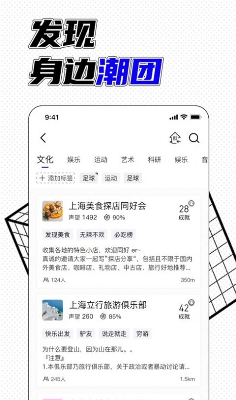 己好社团2024