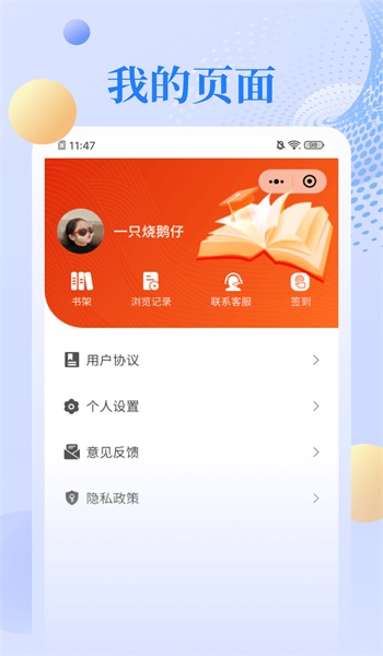 逸飞读书最新版  v1.0图1