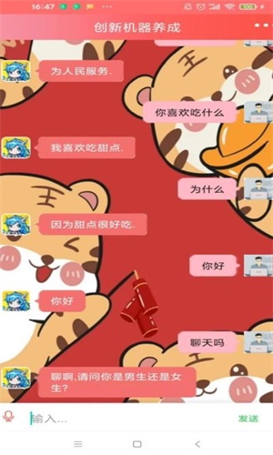 创新机器养成手机版  v1.0图3