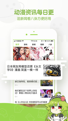 追追漫画网2024  v1.0.0图2