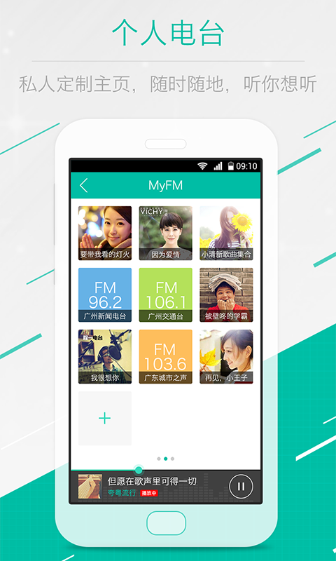 乐途FM2024