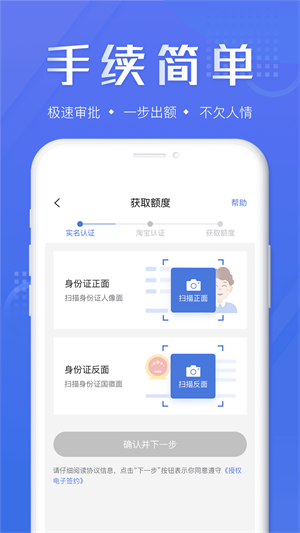 大麦贷款最新版  v1.0图2