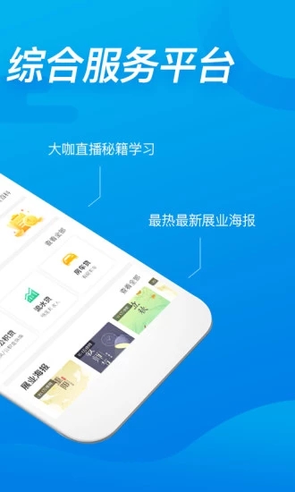 贷款家手机版