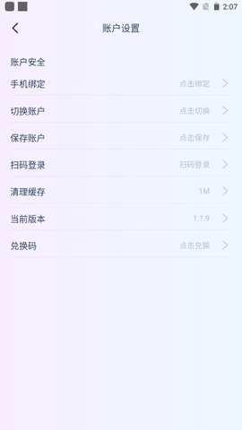 饿了妹安卓版