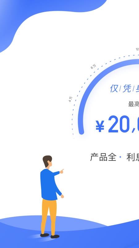 无信用借款3000  v1.7.3图1