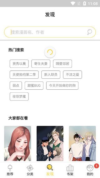 91漫画韩漫2024  v1.0.1图2
