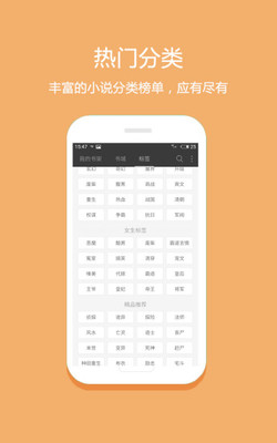 悦读免费小说  v5.0.227图2