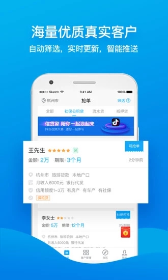 贷款家手机版  v1.0图2
