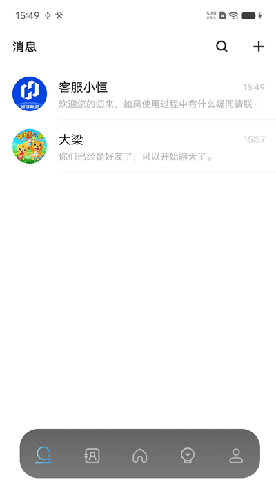 恒信联盟最新版  v1.0图2