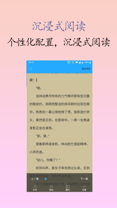 囡囡小说2024