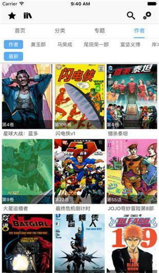 飞飞漫画免费版  v1.3.0图2