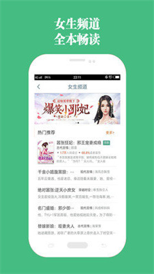 第二书包小说  v1.0图3