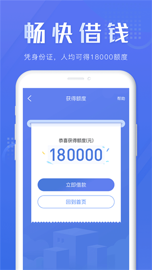 大麦贷款最新版
