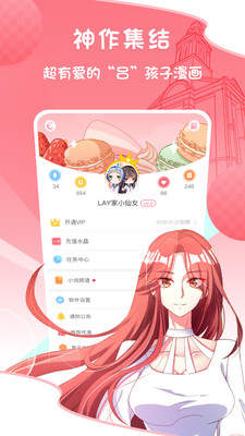 韩漫之家免费版  v1.2.1图3