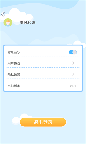 答题赚钱喵最新版  v1.6.0图2