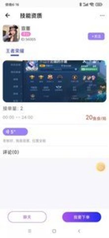 鲸骑手机版  v1.0.0图2