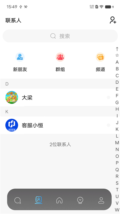 恒信联盟  v1.0图1