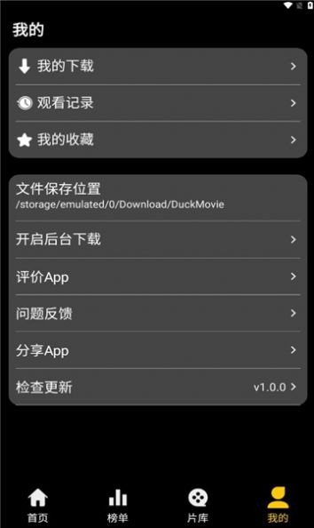 小鸭短剧场  v1.0.0图1