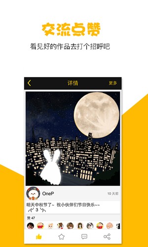 咚动动画软件  v1.0图3