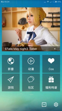 动漫花园最新版