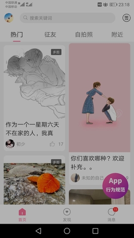 第四爱最新版