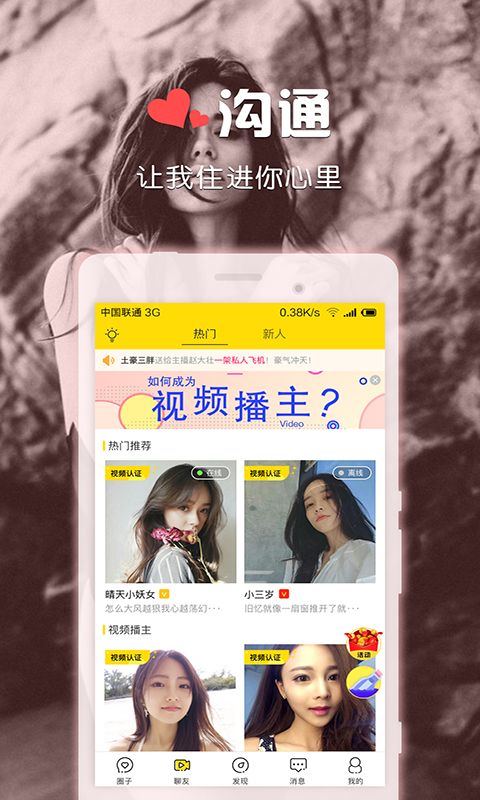 聊啪私密交友平台最新版  v2.3图2