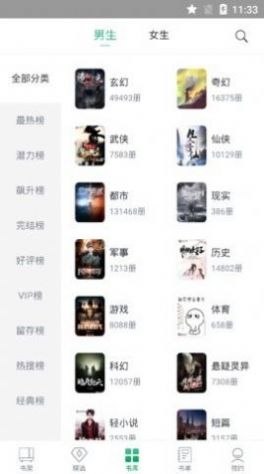 钉钉小说app下载官方下载  v1.0.1图3
