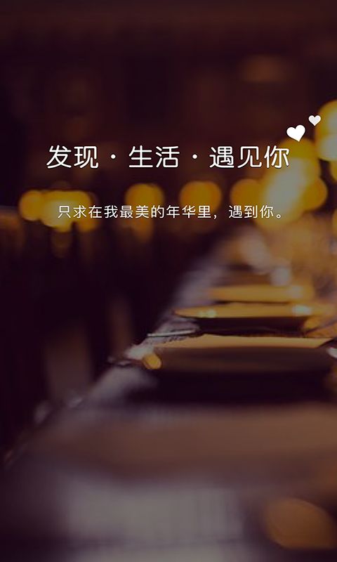 聊啪私密交友平台最新版  v2.3图3