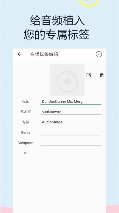 华为截取音频  v1.0.0图2