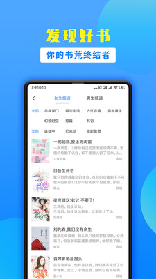 掌中小说书城2024