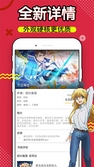 31漫画最新版  v1.0图1