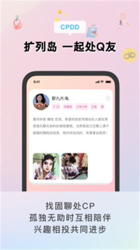 QQ扩列岛下载