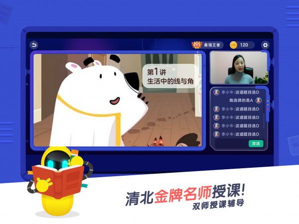 小盒课堂直播课