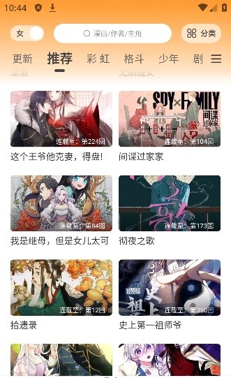酷比漫画2024  v1.0.0图2