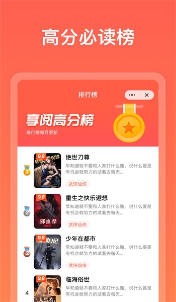 享阅博文免费版  v1.0图1