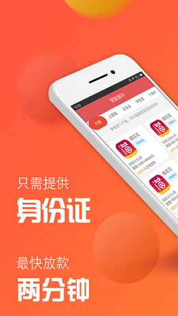 点滴易借app  v1.0图2