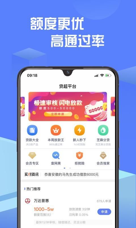 豆豆金贷款最新版