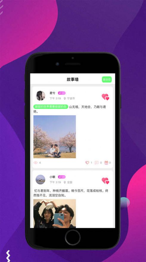 鹿音安卓版  v1.0.7图3