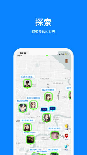 火星社交下载  v2.0.6图1