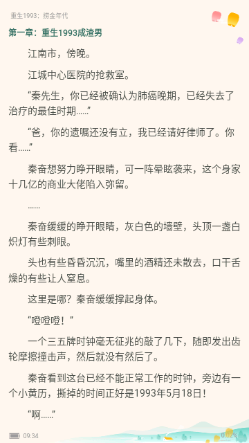 畅玩阅安卓版
