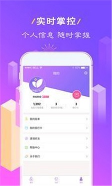 漫漫花贷款手机版